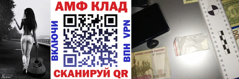 АМФ Розовый  МЕГА вход  Нестеровская  закладка 