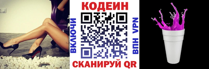 Codein напиток Lean (лин)  где купить наркоту  Нестеровская 