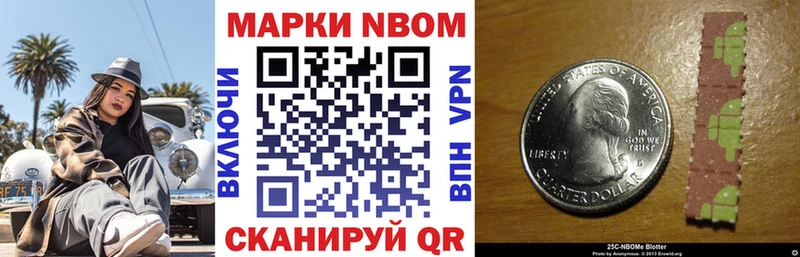 Марки 25I-NBOMe 1,8мг  Нестеровская 